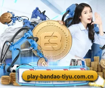 半岛体育 APP